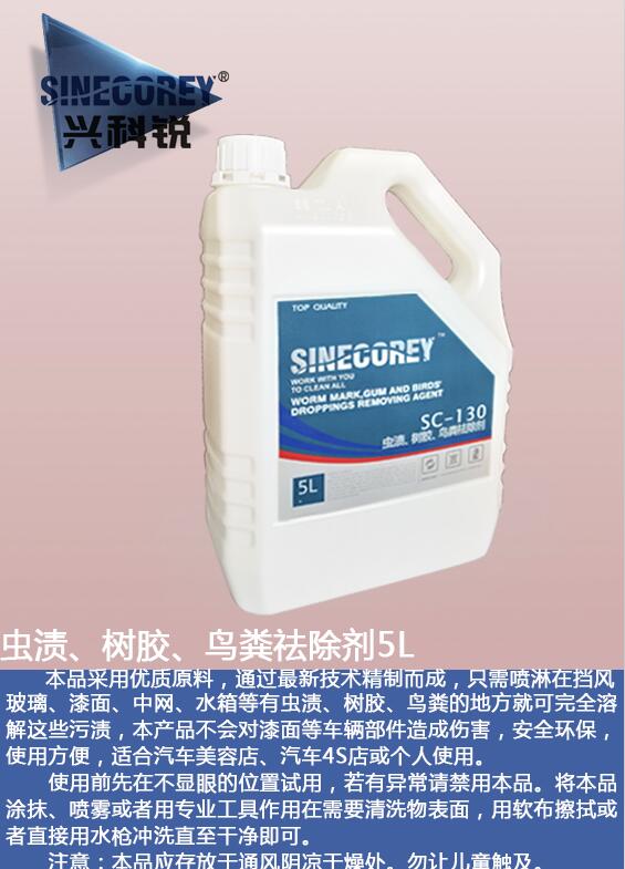興科銳蟲膠、鳥糞祛除劑5L